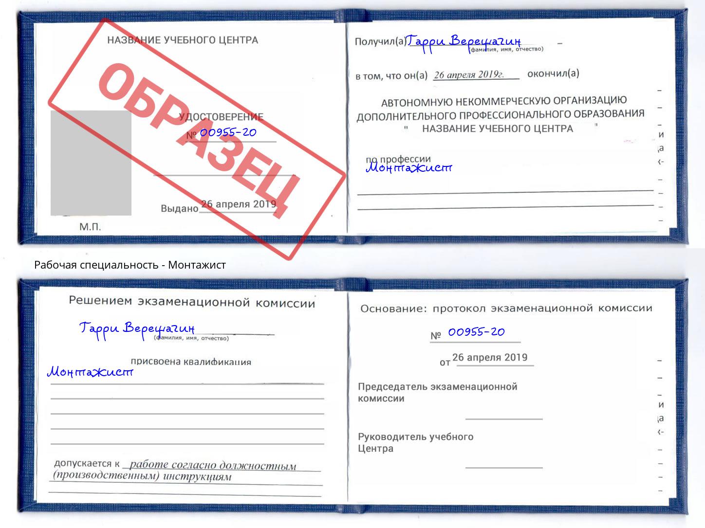 Монтажист Киров